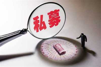 经典世纪龙少告诉您陕西申请私募证券投资基金管理人备案