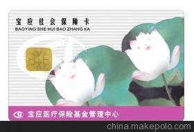 4428医保卡、社保卡与IC卡的智能集成解决方案力荐深圳中大智能卡